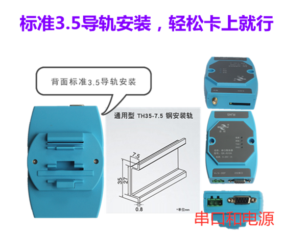 QK-G40 (4G DTU)(图2)