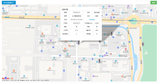 水消通云平台系统(图1)