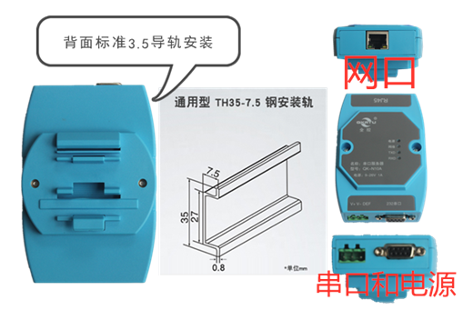 工业级通用串口服务器(图4)