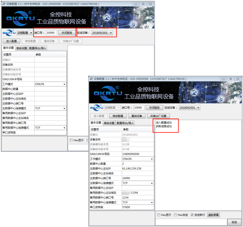 工业级RS485转4G DTU 双向透传(图10)