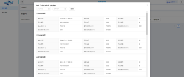 工业级无线4G红外抄表方案-4G智能红外抄表设备(图6)