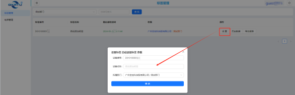 工业级无线4G红外抄表方案-4G智能红外抄表设备(图7)
