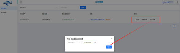工业级无线4G红外抄表方案-4G智能红外抄表设备(图8)