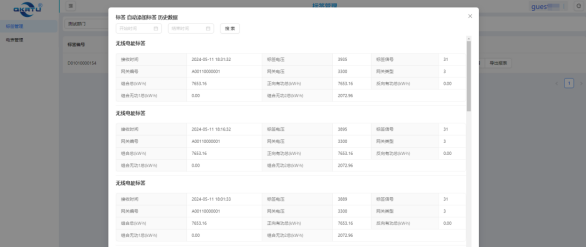 工业级无线4G红外抄表方案-4G智能红外抄表设备(图9)