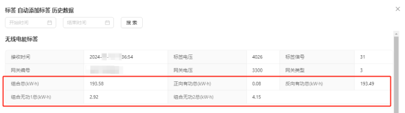 工业级无线4G红外抄表方案-4G智能红外抄表设备(图10)