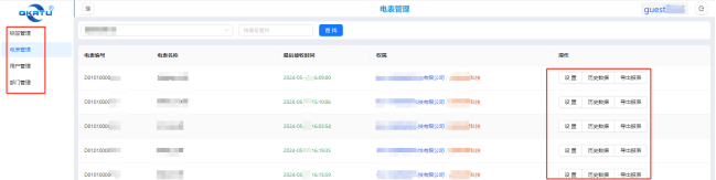 工业级无线4G红外抄表方案-4G智能红外抄表设备(图13)