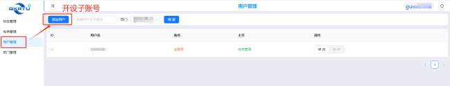 工业级无线4G红外抄表方案-4G智能红外抄表设备(图15)