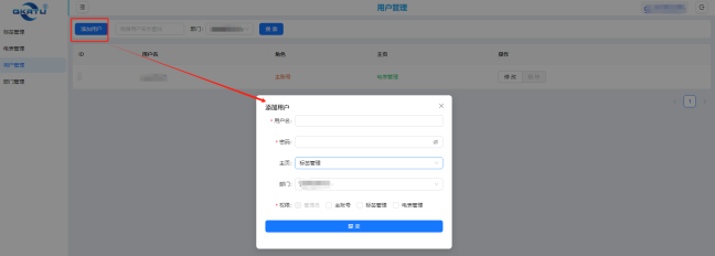 工业级无线4G红外抄表方案-4G智能红外抄表设备(图16)