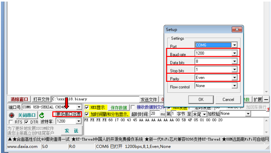 红外采集模块（透传版）(图10)