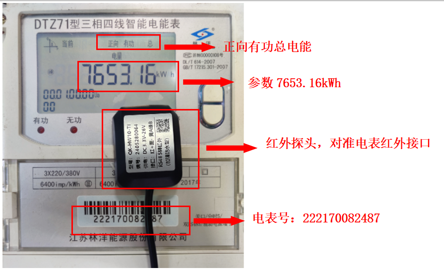 红外采集模块（透传版）(图11)