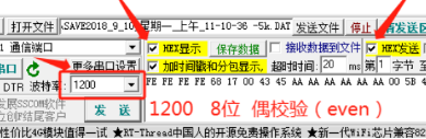 红外采集模块（透传版）(图13)