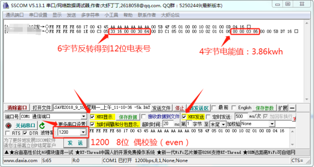 红外采集模块（透传版）(图14)