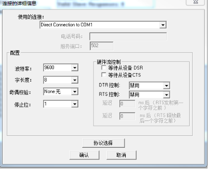 红外转RS485协议转换模块（MODBUS协议版）(图5)