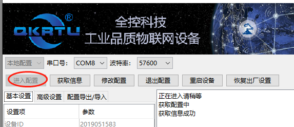 4G嵌入式DTU(图6)