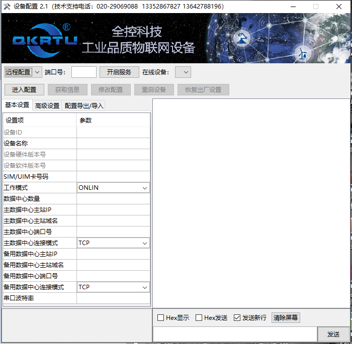 4G嵌入式DTU(图9)