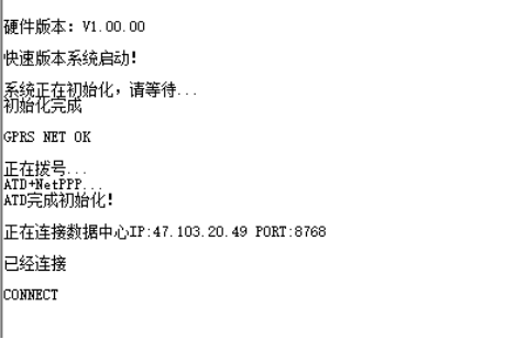 4G嵌入式DTU(图14)