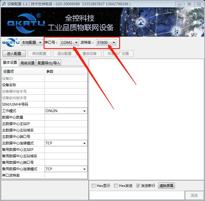 串口（RS485/RS232/网口/CAN）转 4G DTU设备(图9)