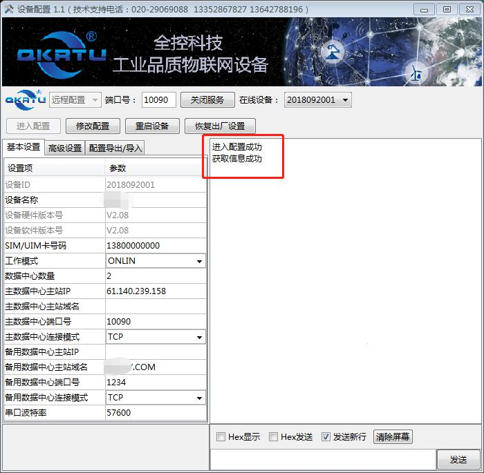 串口（RS485/RS232/网口/CAN）转 4G DTU设备(图14)