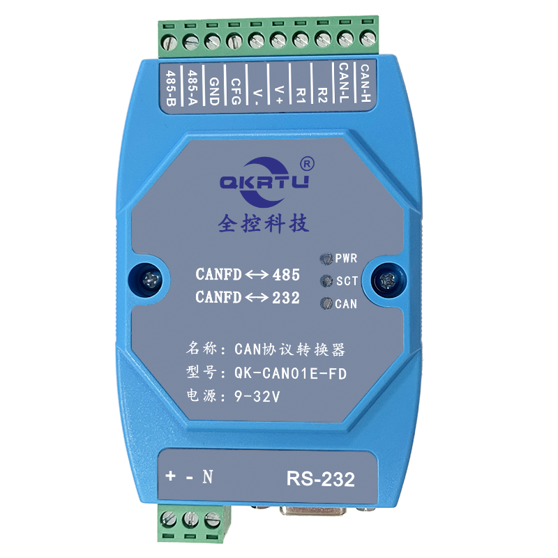  智能CANFD转RS-232/RS-485 协议转换器(图4)