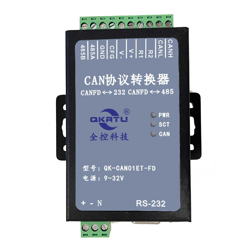  智能CANFD转RS-232/RS-485 协议转换器(图5)