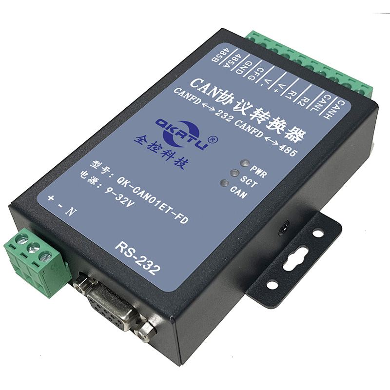  智能CANFD转RS-232/RS-485 协议转换器(图2)