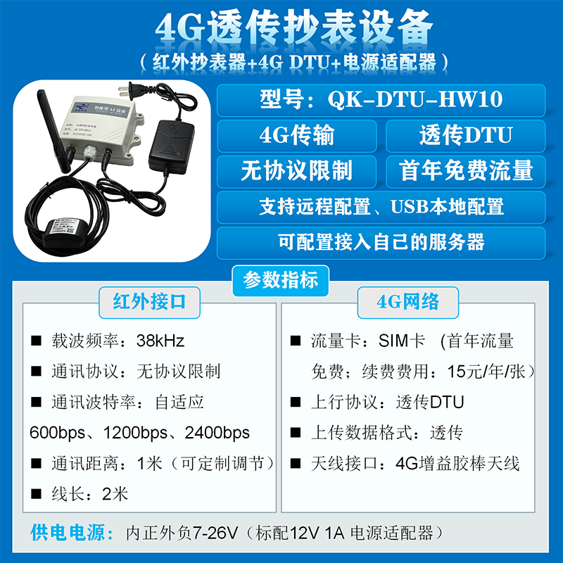 红外转RS485透传模块（透传版）(图3)