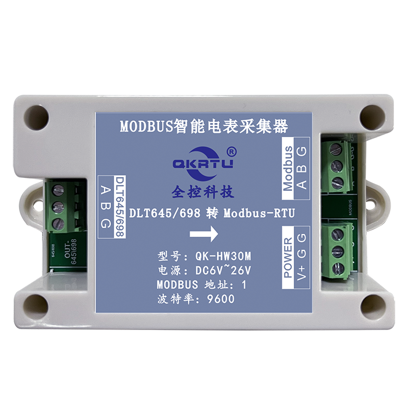 全控 电表DLT645/DLT698协议转MODBUS协议转换器RS485转485采集器