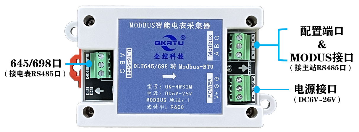 MODBUS智能电表采集器(图2)