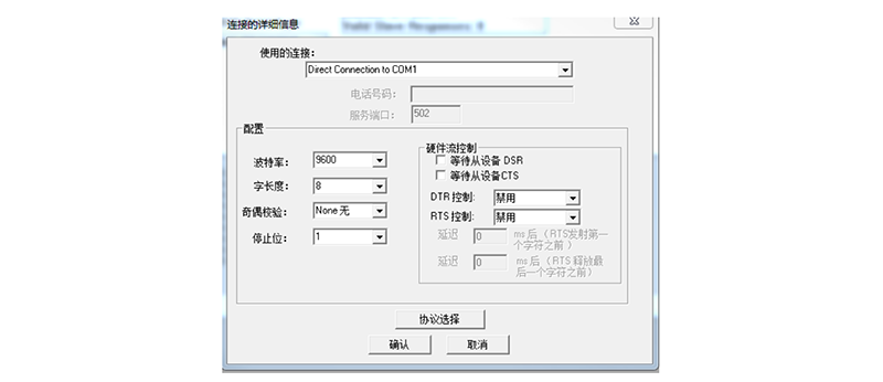 MODBUS智能电表采集器(图6)