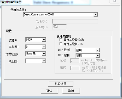 智能数采器(图8)